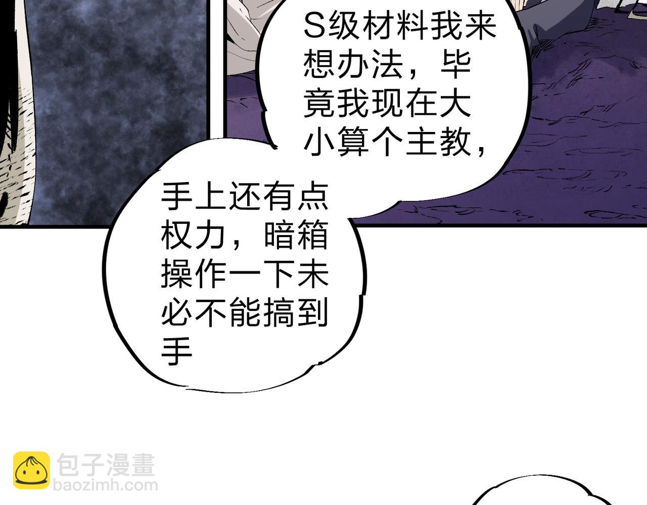 第94话 踏入，虚无之城？(1/3)-第94话