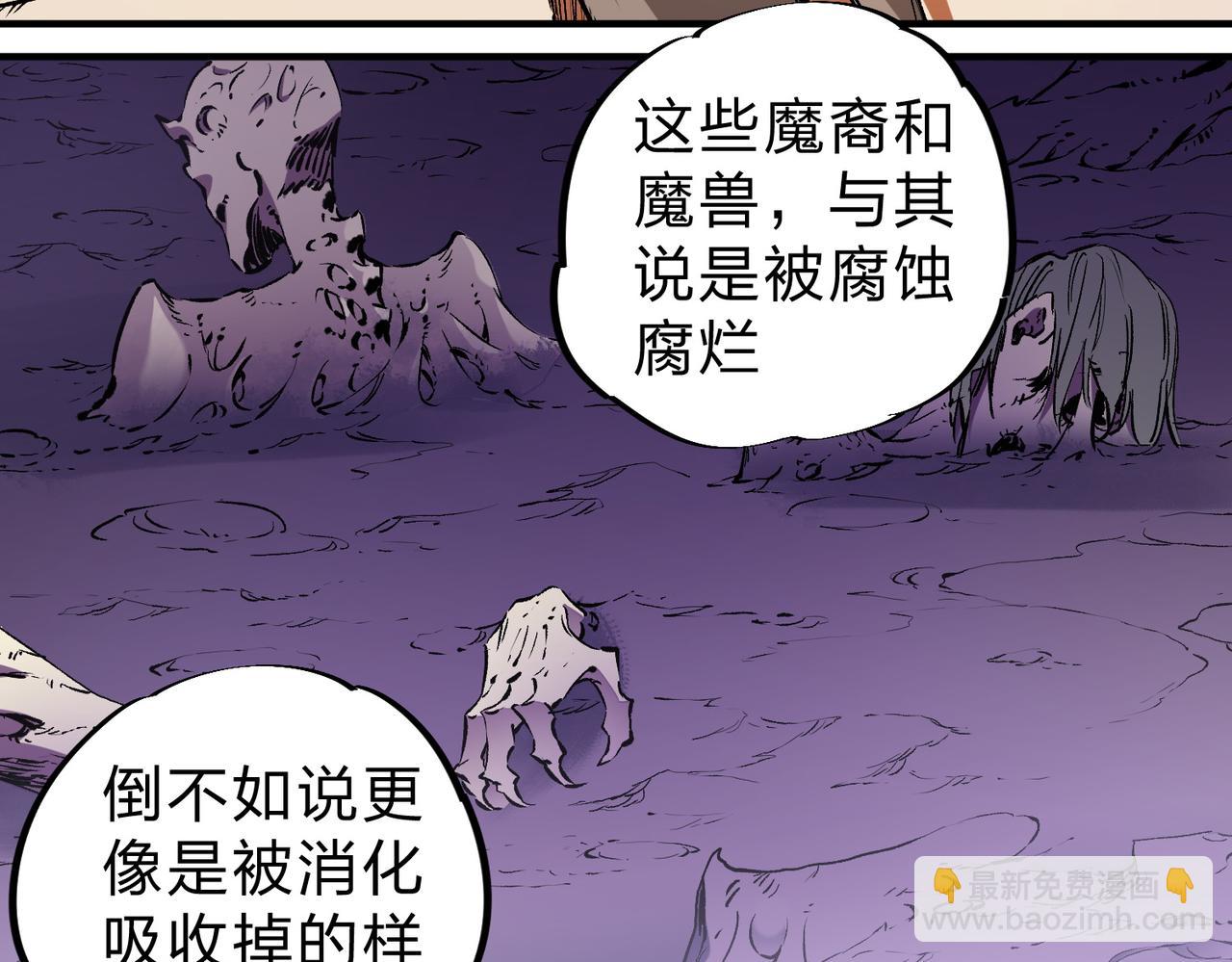 第94话 踏入，虚无之城？(1/3)-第94话