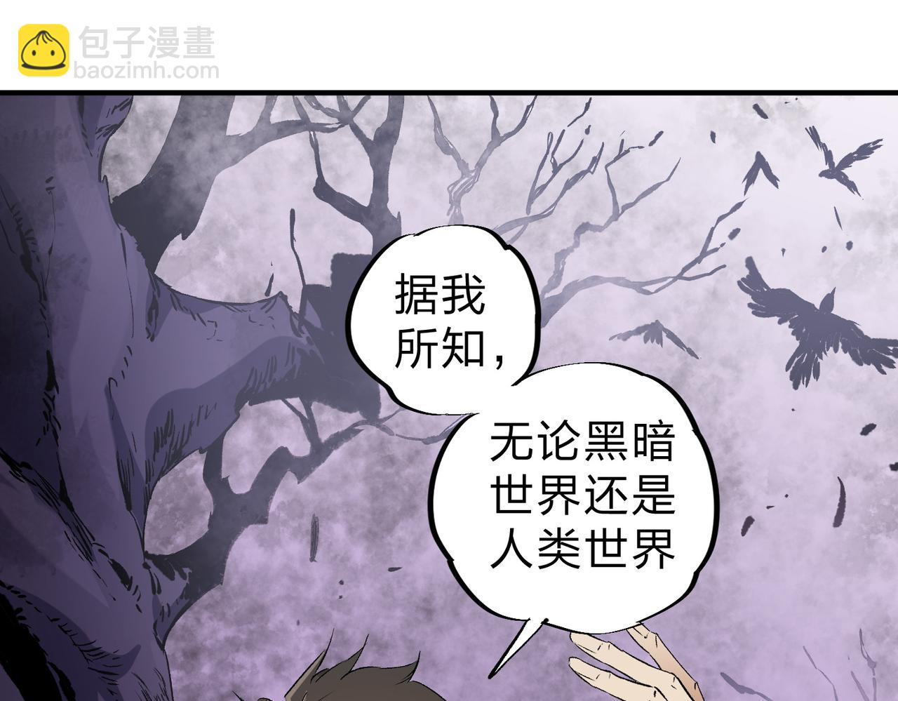 第94话 踏入，虚无之城？(1/3)-第94话