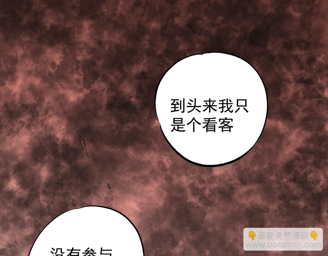 第96话  暗中的虚无，被囚禁的爆炎魔主(1/3)-第96话