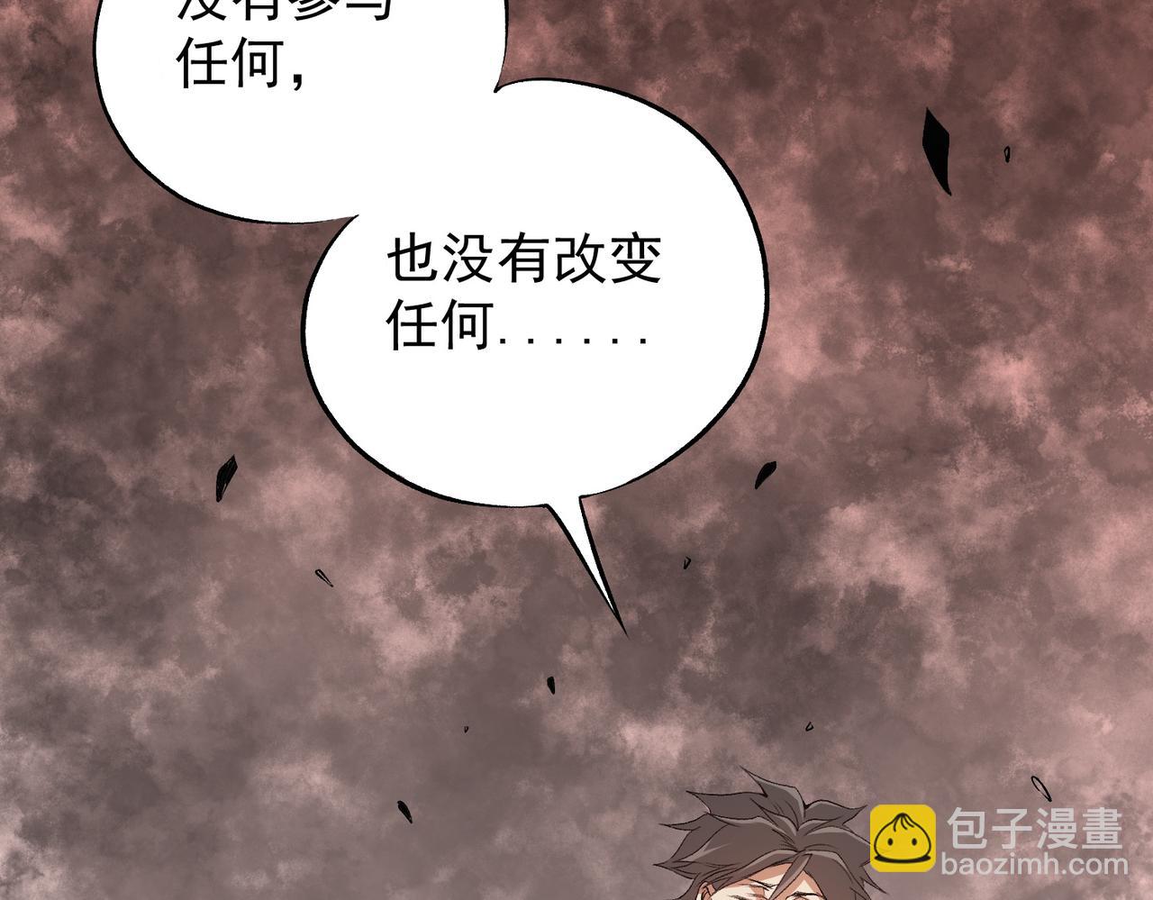第96话  暗中的虚无，被囚禁的爆炎魔主(1/3)-第96话