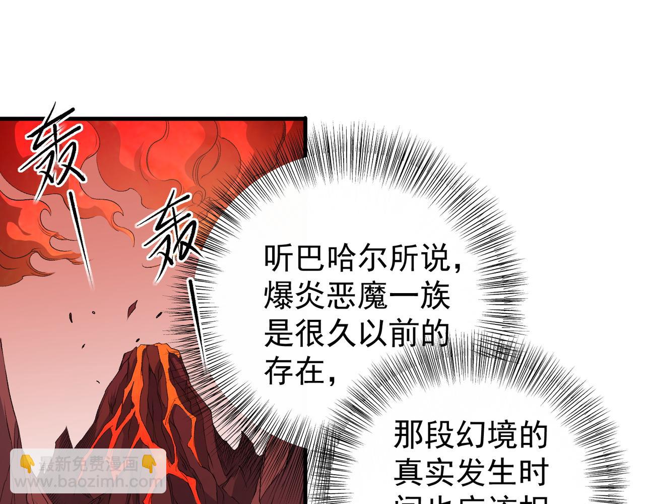 第96话  暗中的虚无，被囚禁的爆炎魔主(1/3)-第96话