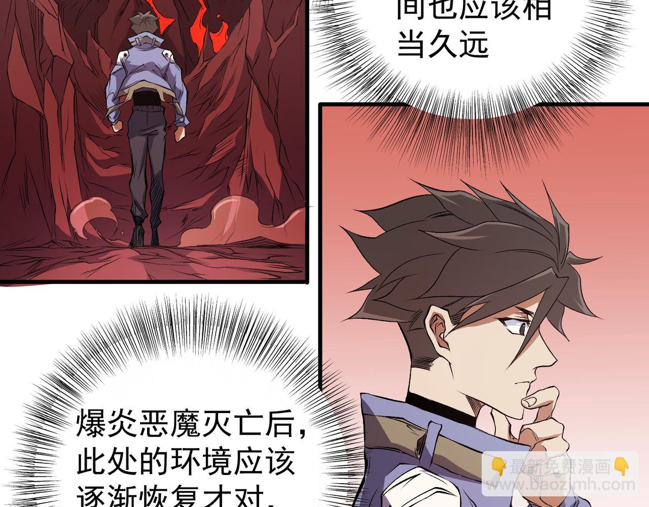 第96话  暗中的虚无，被囚禁的爆炎魔主(1/3)-第96话