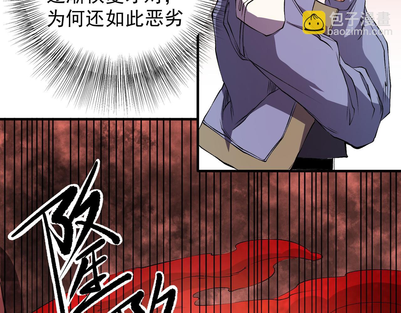 第96话  暗中的虚无，被囚禁的爆炎魔主(1/3)-第96话