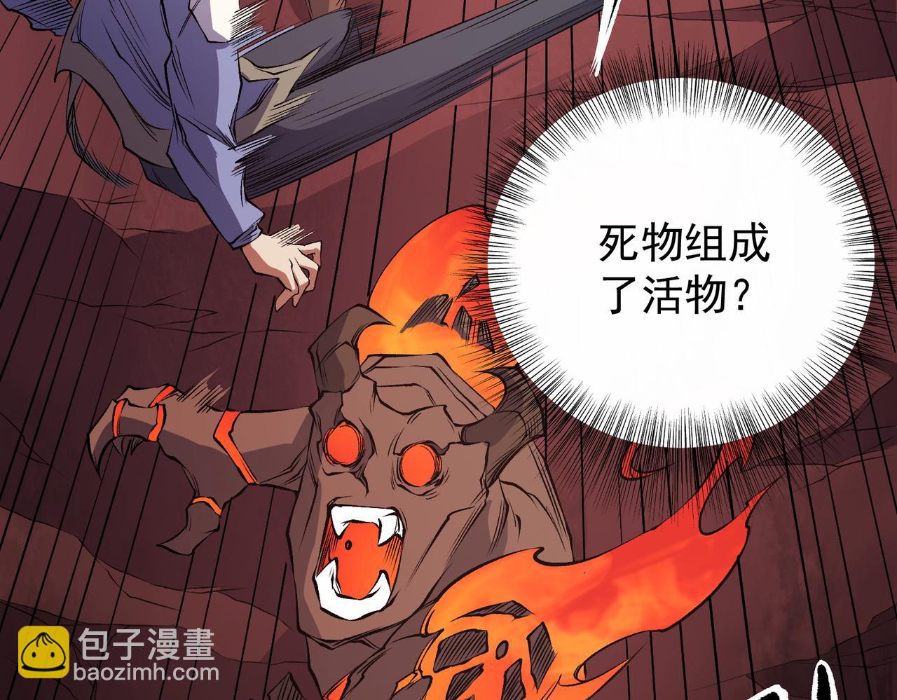 第96话  暗中的虚无，被囚禁的爆炎魔主(1/3)-第96话