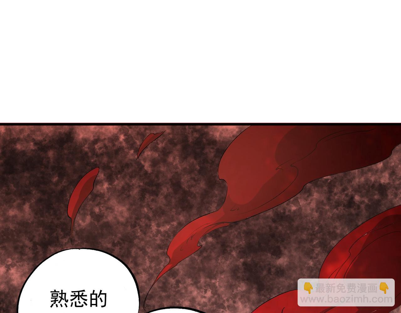 第96话  暗中的虚无，被囚禁的爆炎魔主(1/3)-第96话
