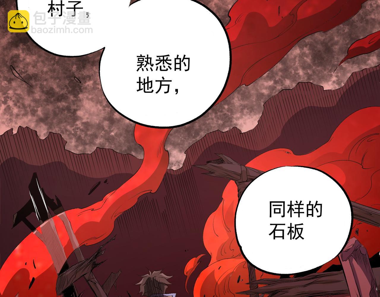 第96话  暗中的虚无，被囚禁的爆炎魔主(1/3)-第96话