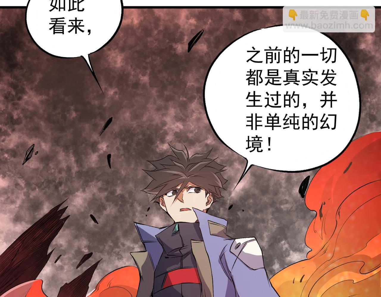 第96话  暗中的虚无，被囚禁的爆炎魔主(1/3)-第96话
