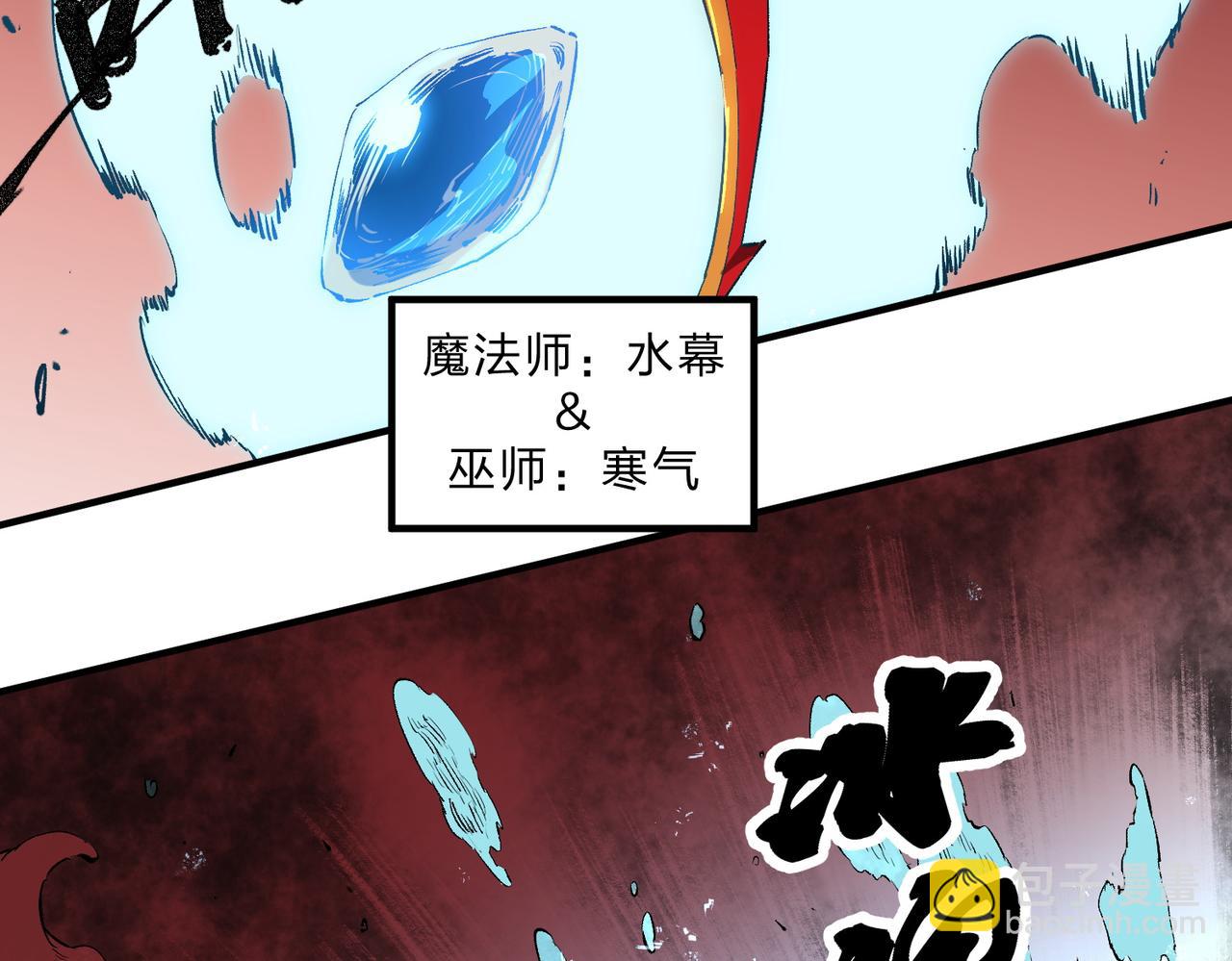 第98话  区区蝼蚁，也敢扰我沉睡？(1/3)-第98话