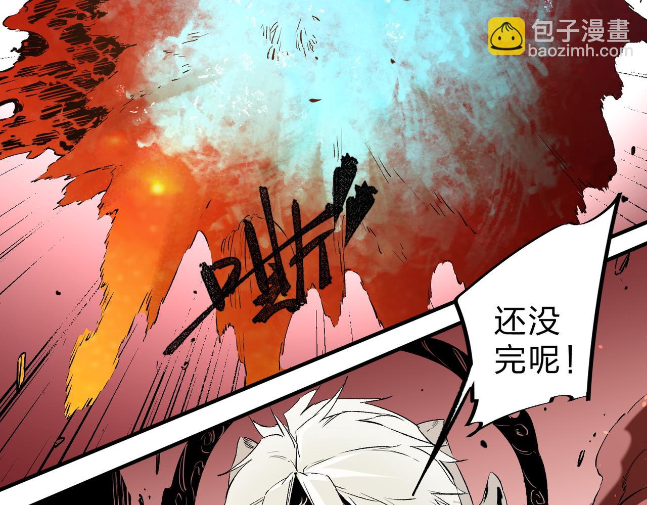 第98话  区区蝼蚁，也敢扰我沉睡？(1/3)-第98话