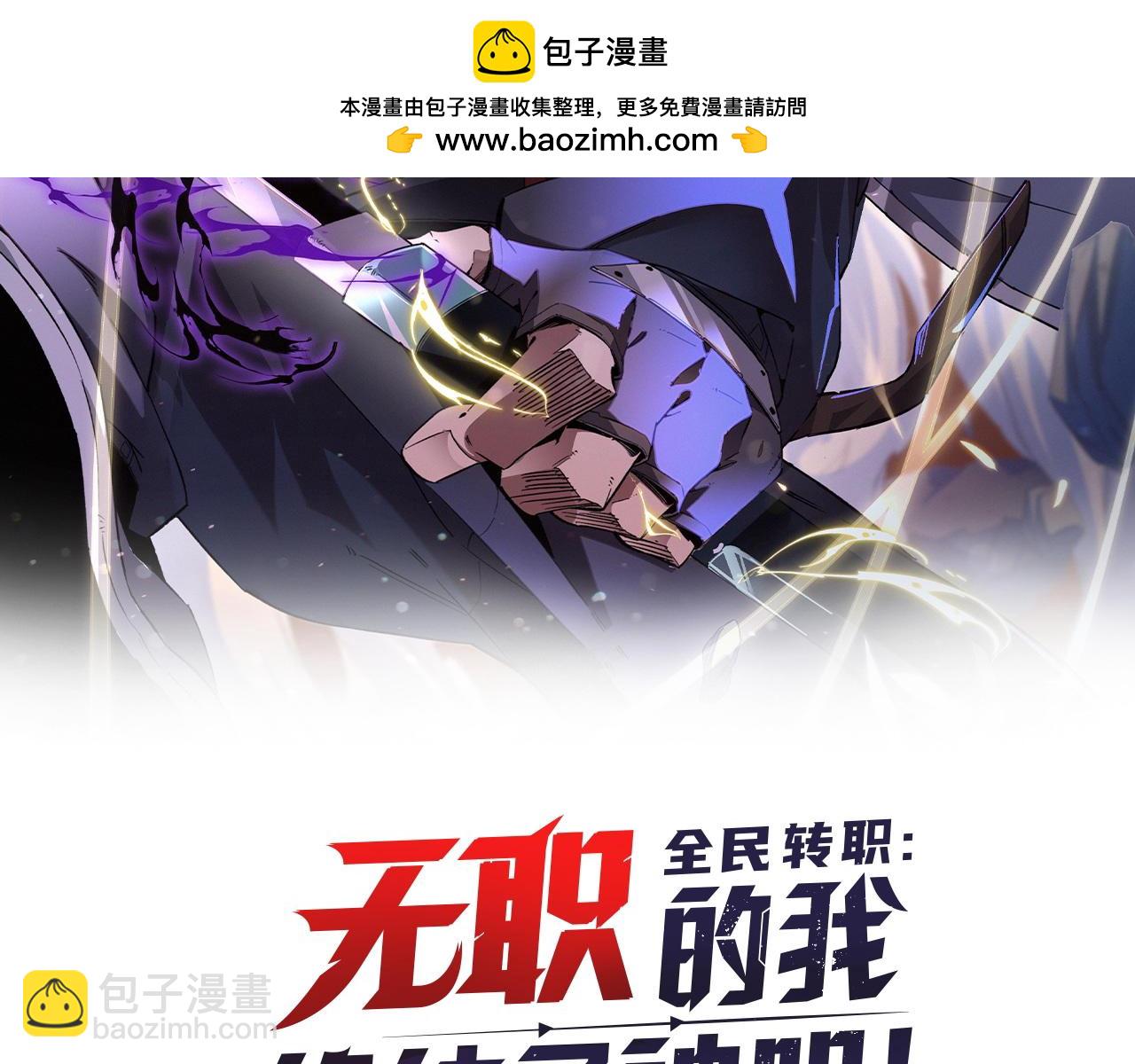 第98话  区区蝼蚁，也敢扰我沉睡？(1/3)-第98话