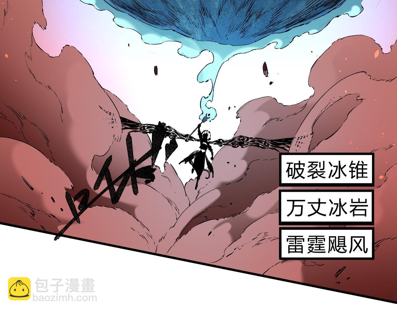 第98话  区区蝼蚁，也敢扰我沉睡？(1/3)-第98话