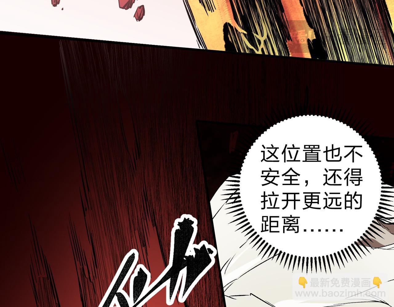 第98话  区区蝼蚁，也敢扰我沉睡？(1/3)-第98话