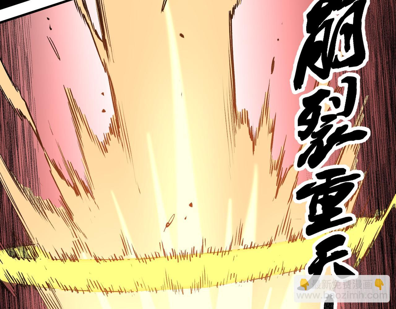 第98话  区区蝼蚁，也敢扰我沉睡？(1/3)-第98话