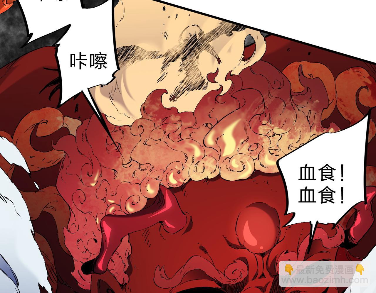 第98话  区区蝼蚁，也敢扰我沉睡？(1/3)-第98话