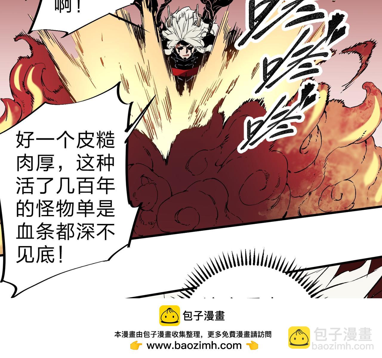 第98话  区区蝼蚁，也敢扰我沉睡？(1/3)-第98话