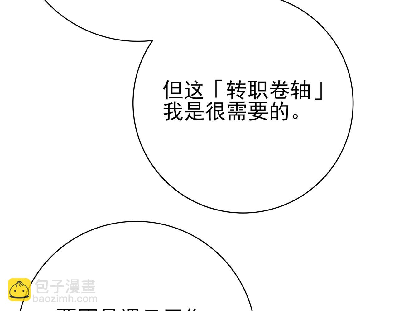 第10话 不速之客(1/3)-第10话
