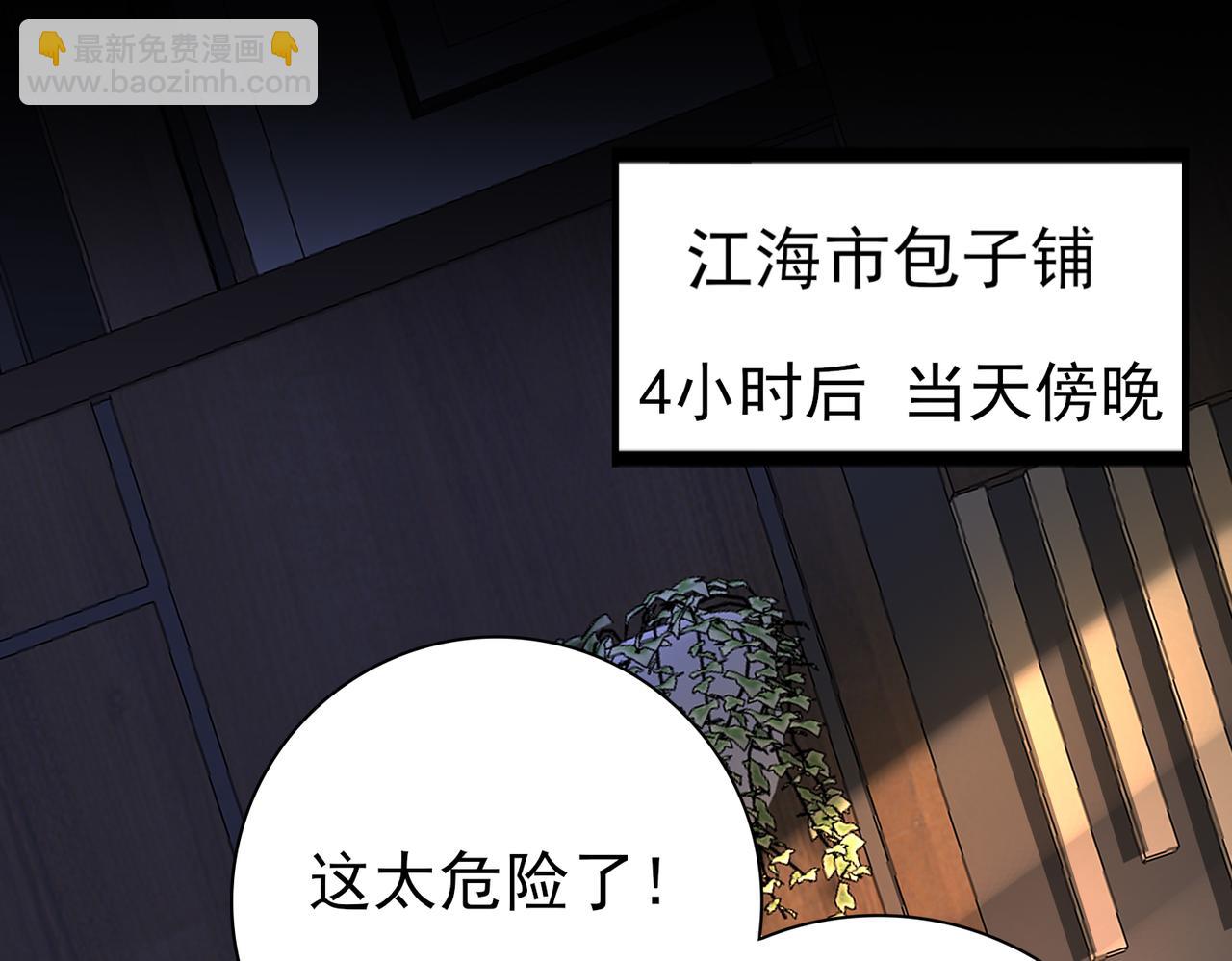 第10话 不速之客(1/3)-第10话