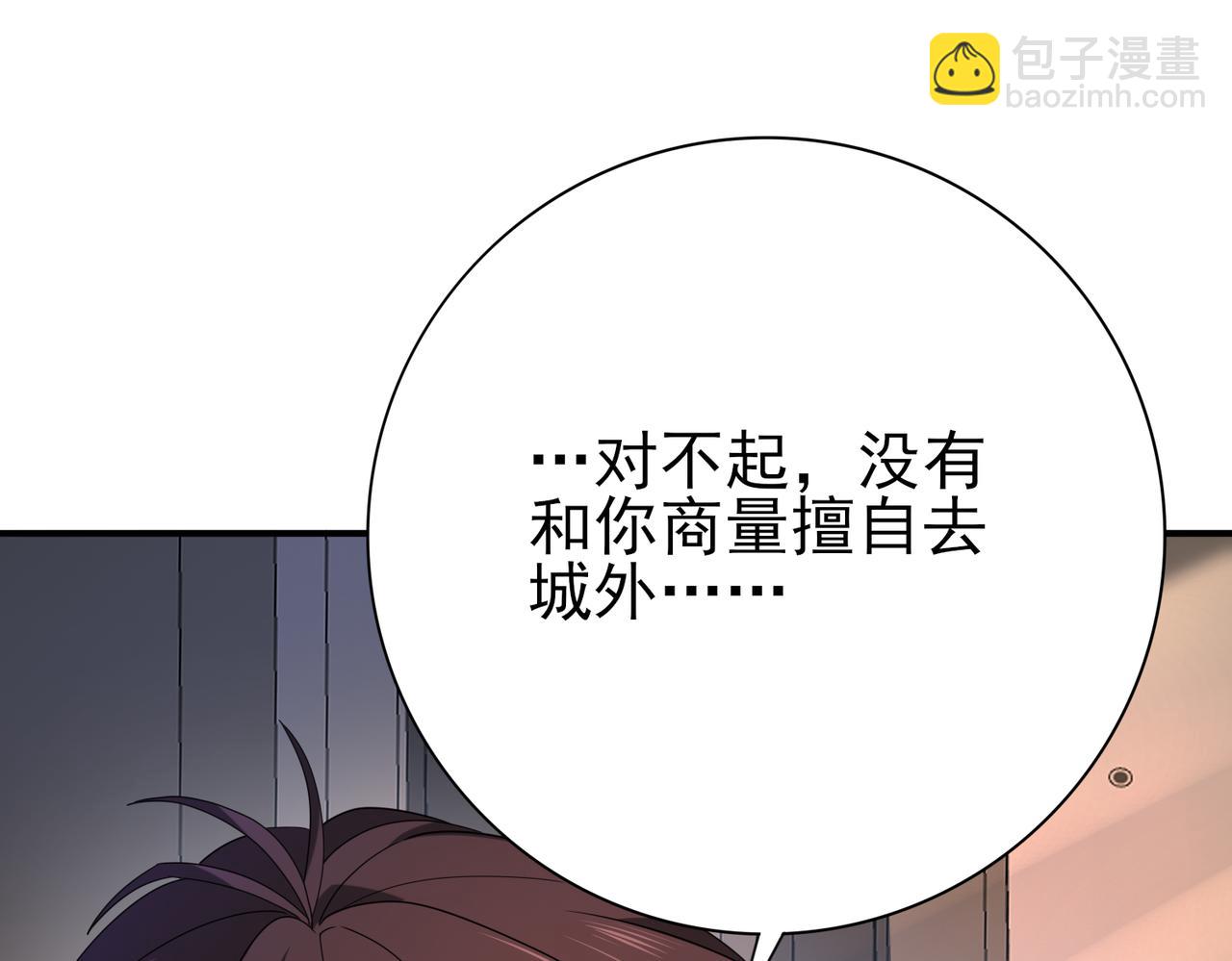 第10话 不速之客(1/3)-第10话