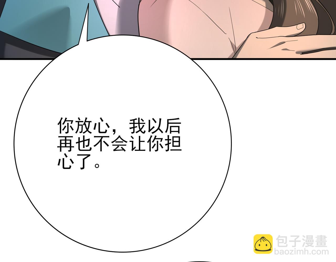 第10话 不速之客(1/3)-第10话