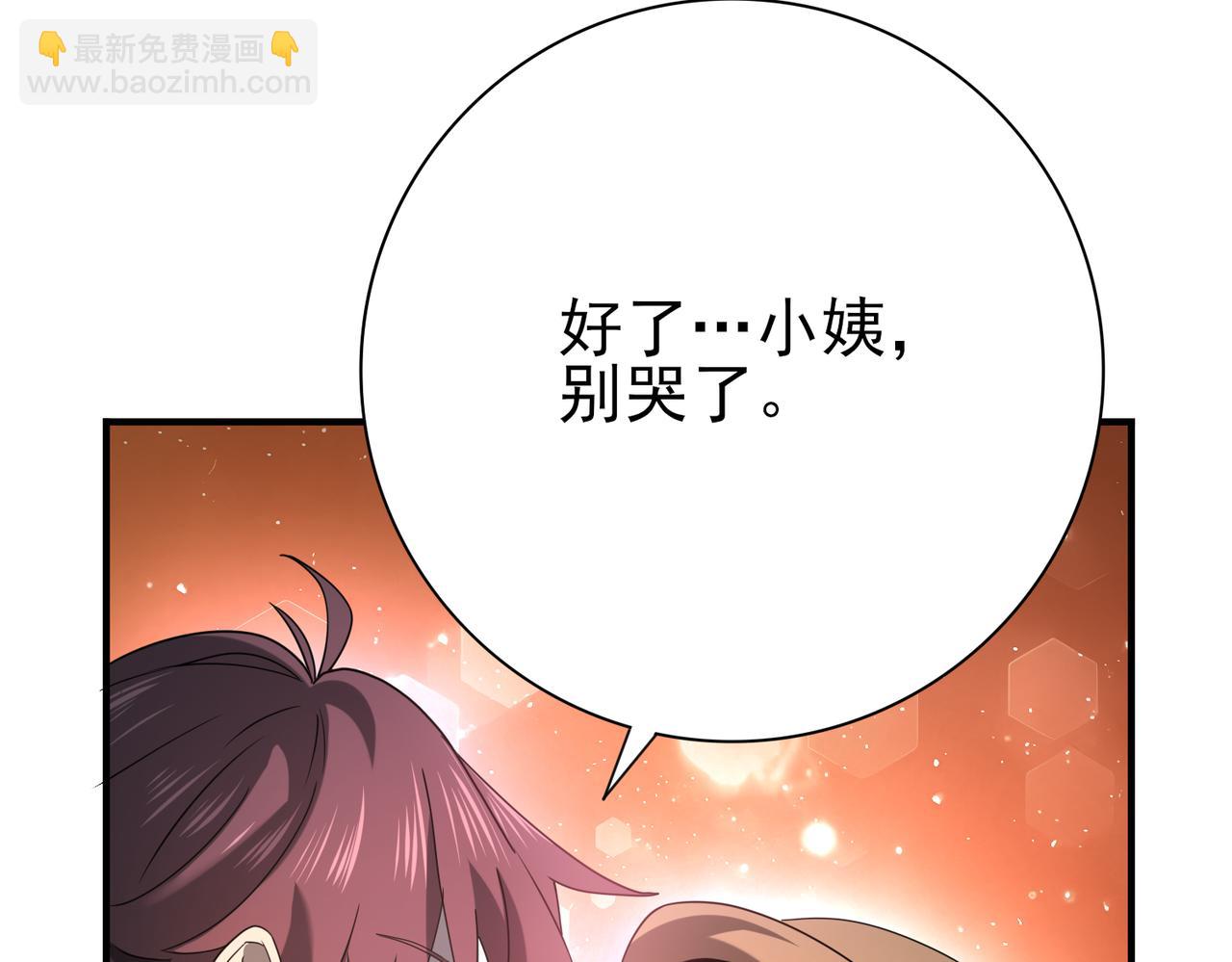 第10话 不速之客(1/3)-第10话
