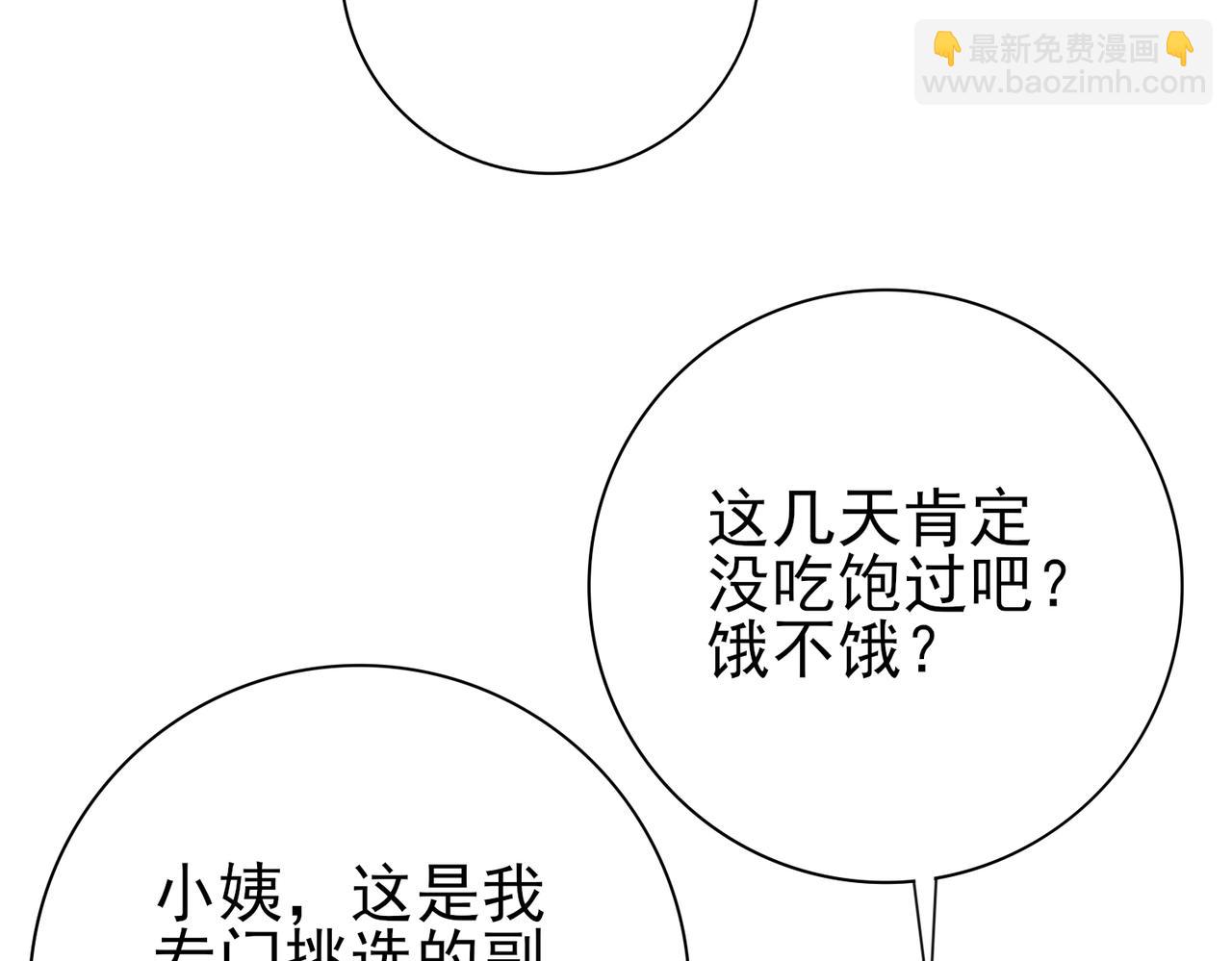 第10话 不速之客(1/3)-第10话