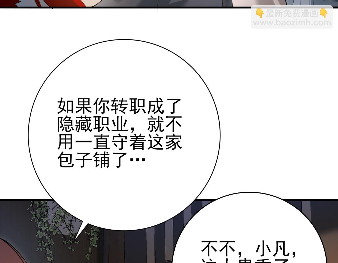 第10话 不速之客(1/3)-第10话