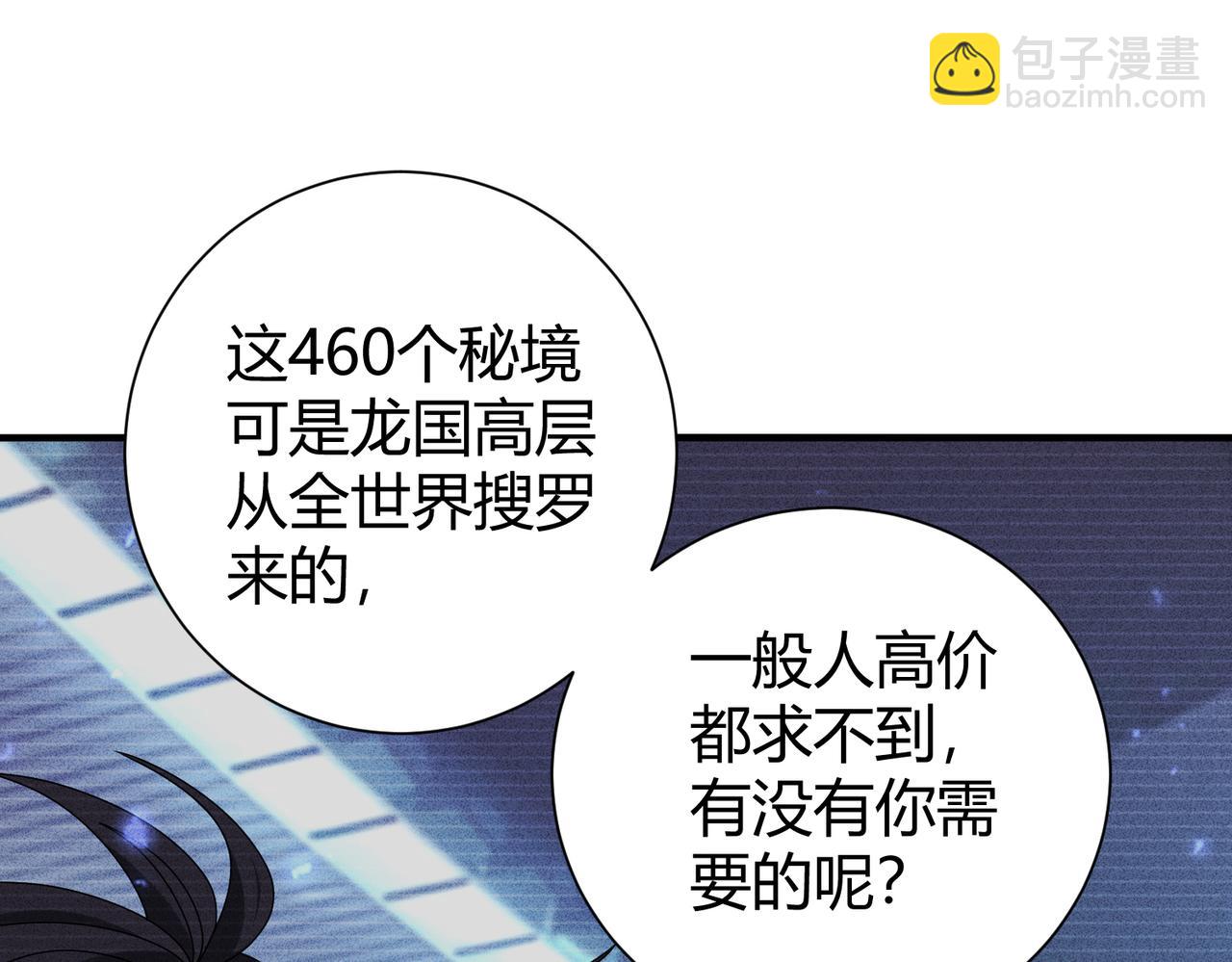 第99话 凯旋(1/3)-第100话