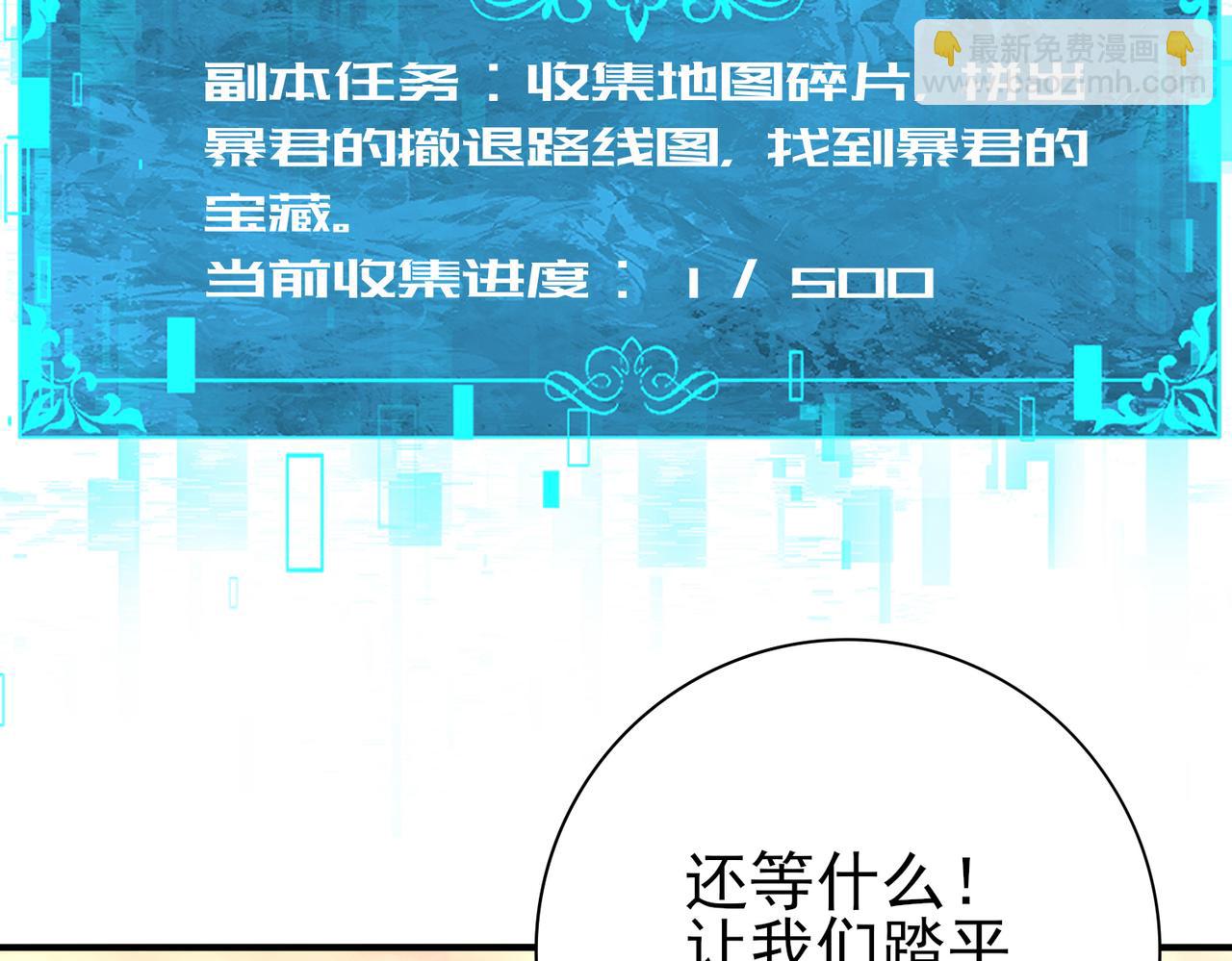 第101话 戮神军团(1/4)-第102话