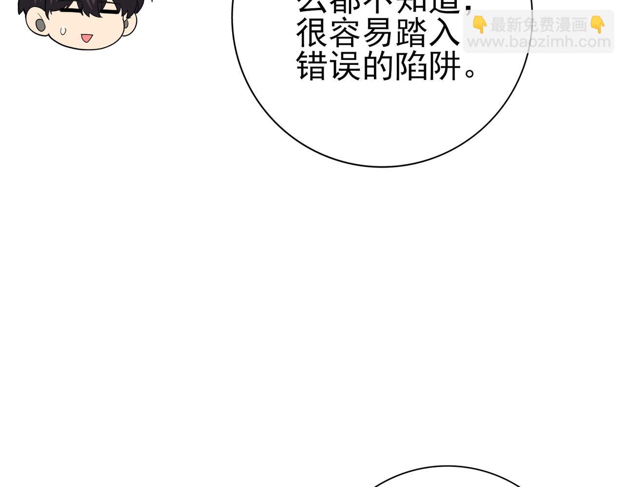 第101话 戮神军团(1/4)-第102话