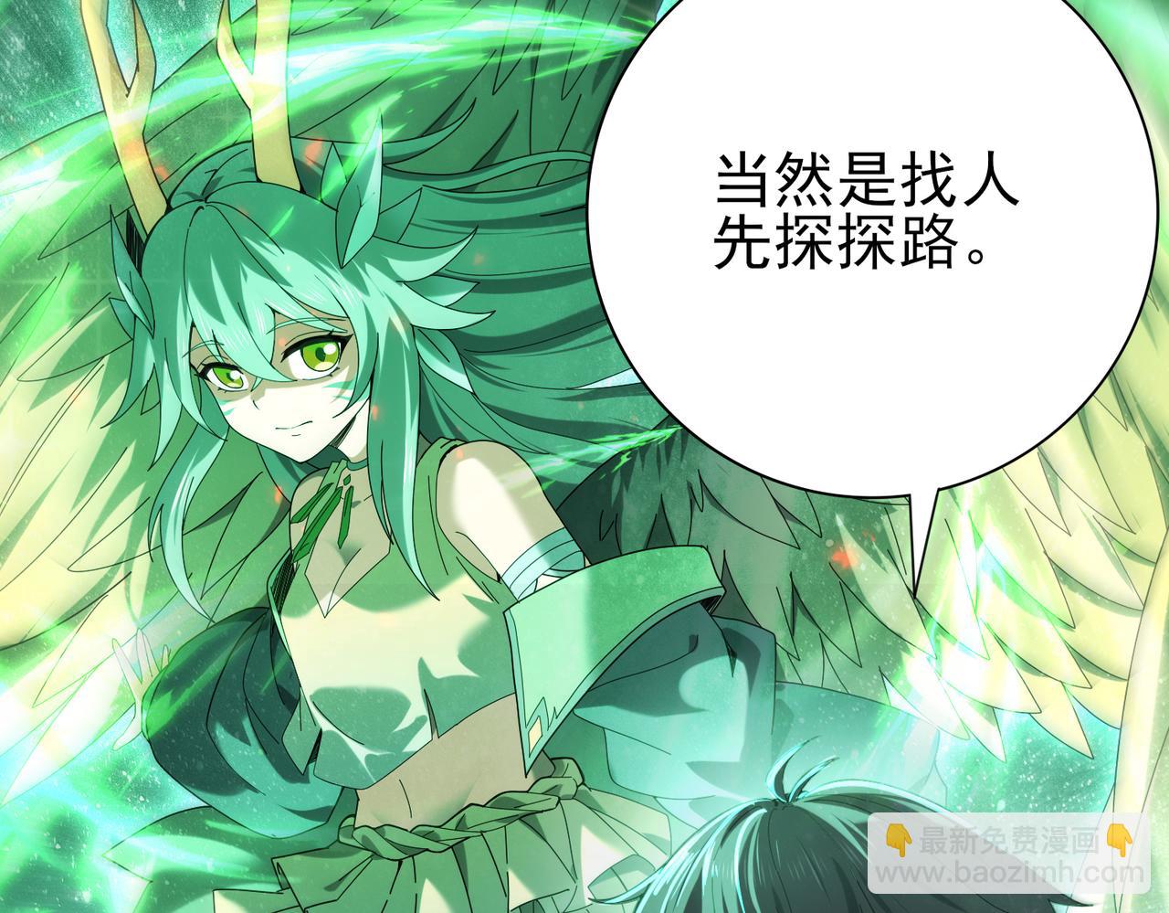 第101话 戮神军团(1/4)-第102话