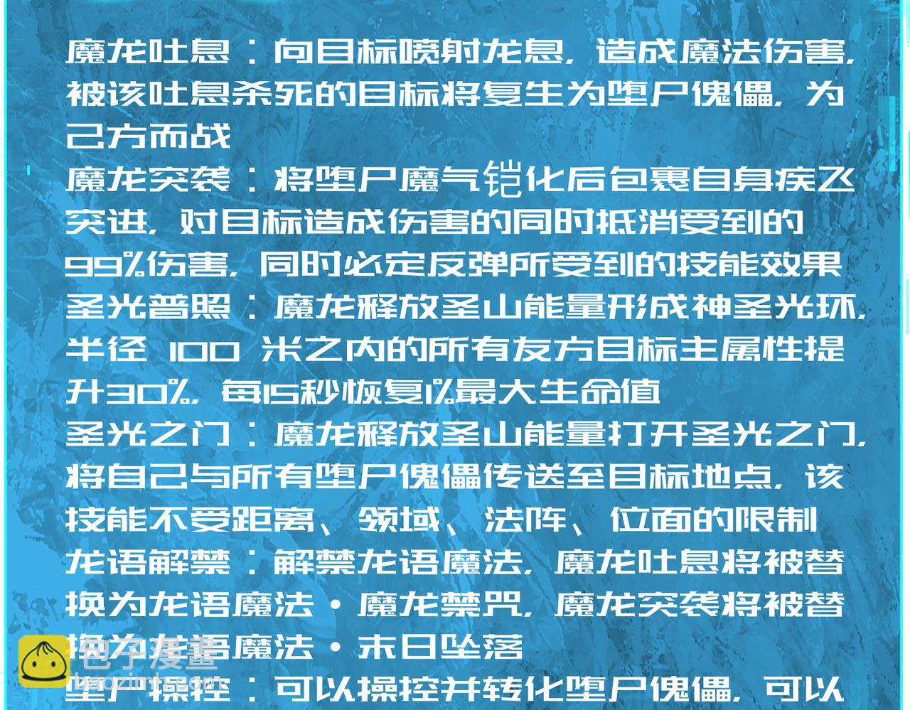 第101话 戮神军团(1/4)-第102话