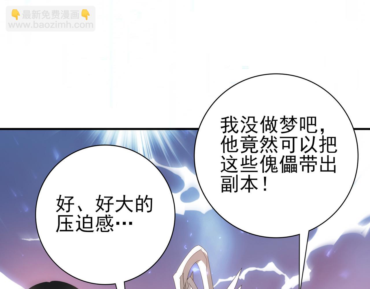 第101话 戮神军团(1/4)-第102话