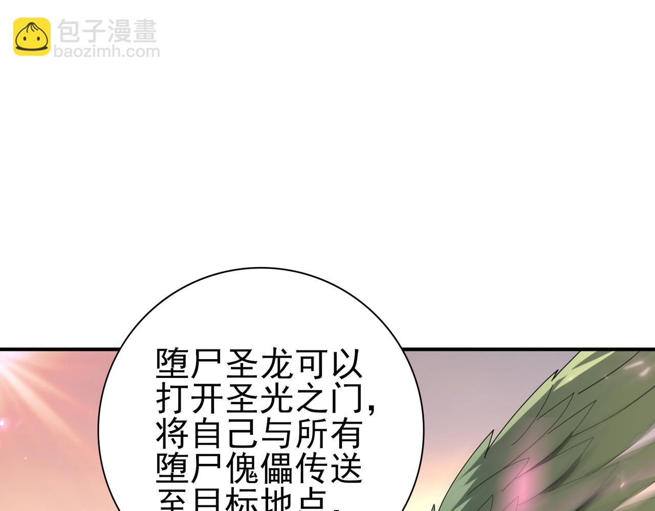 第101话 戮神军团(1/4)-第102话