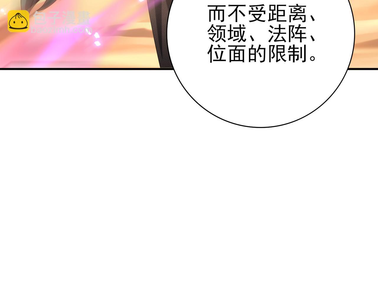 第101话 戮神军团(1/4)-第102话