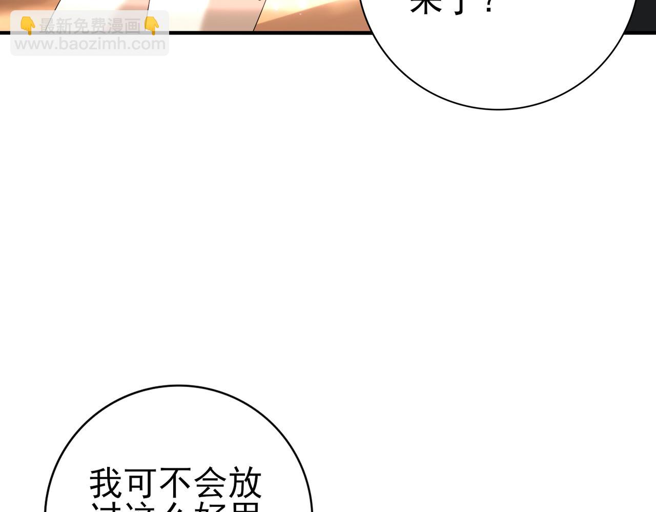 第101话 戮神军团(1/4)-第102话