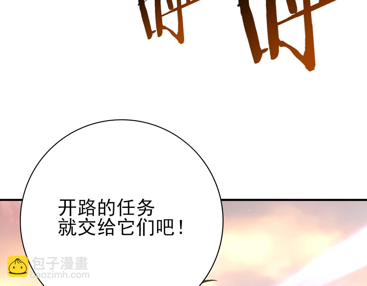 第101话 戮神军团(1/4)-第102话