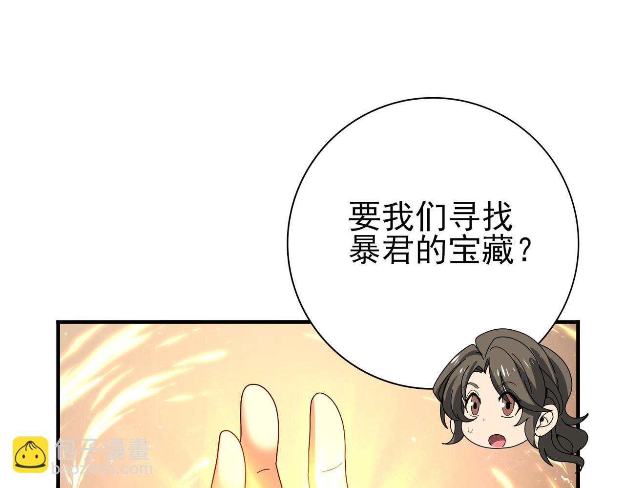 第101话 戮神军团(1/4)-第102话