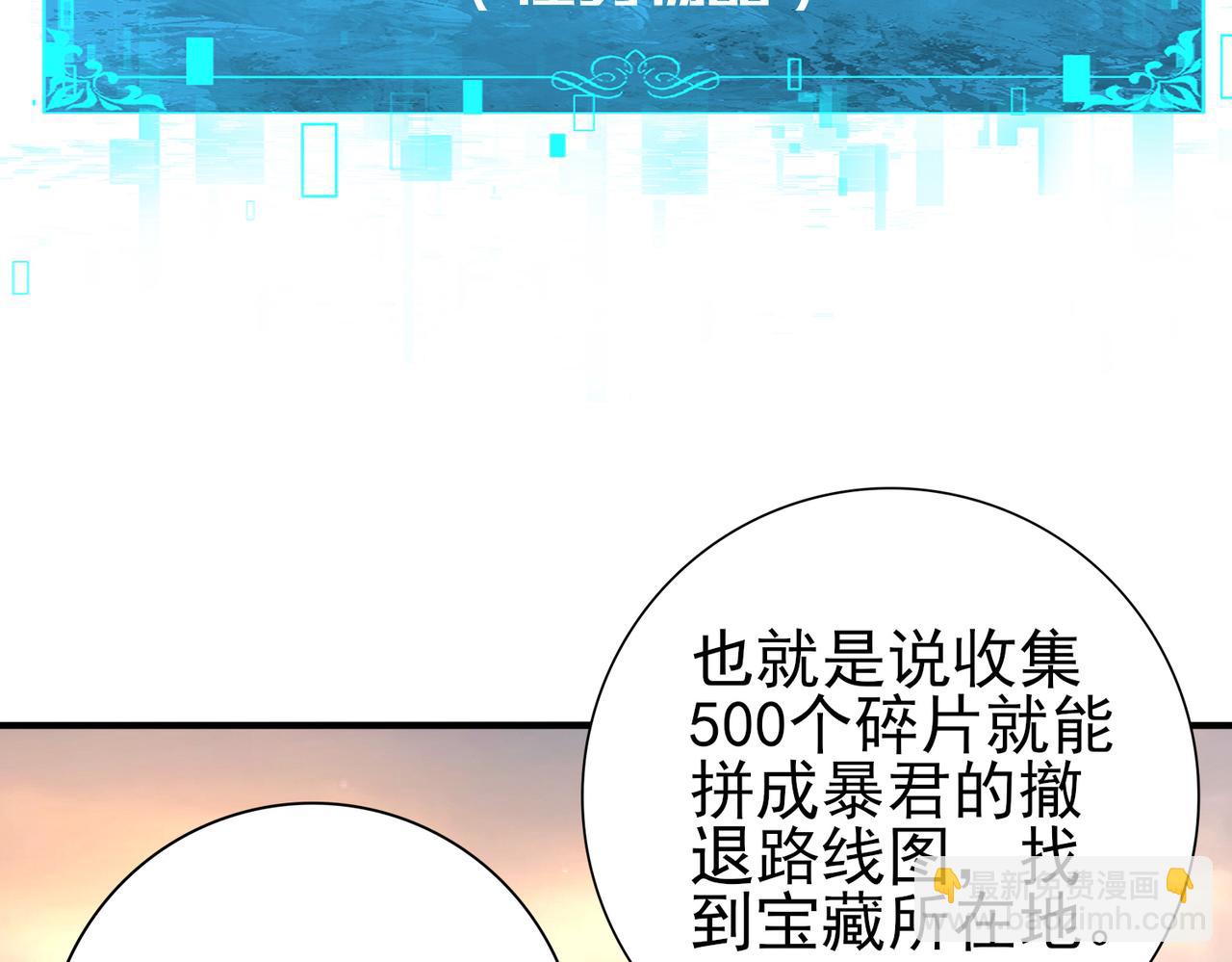 第101话 戮神军团(1/4)-第102话