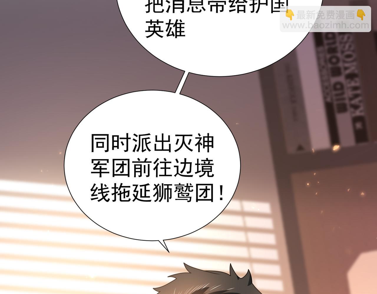 第103话 护国五雄(1/3)-第104话