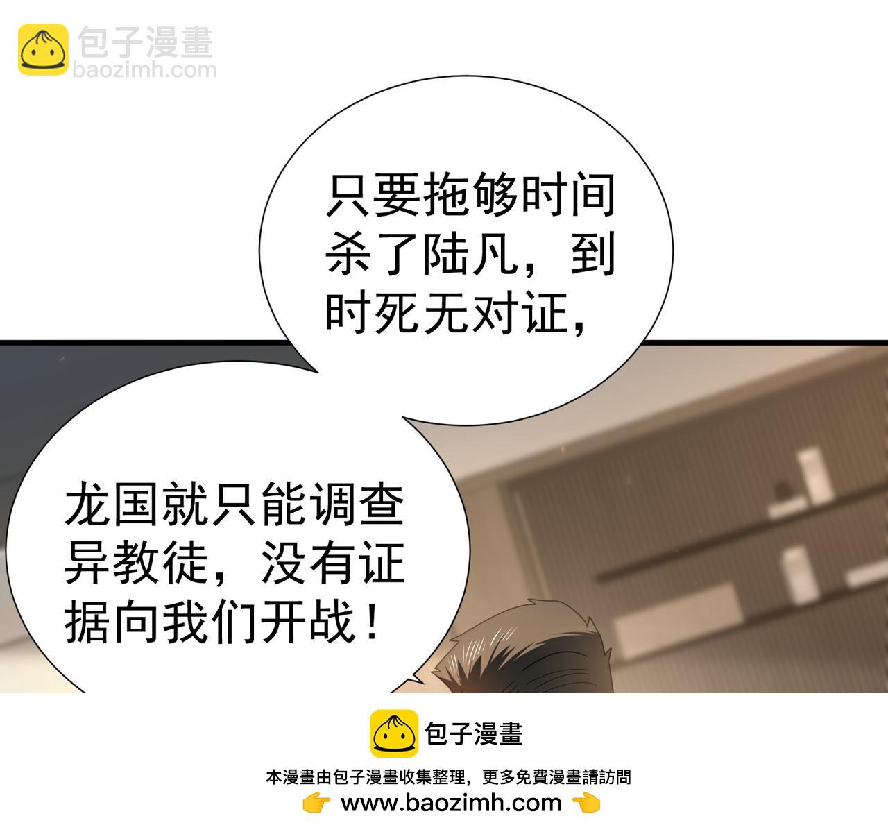 第103话 护国五雄(1/3)-第104话