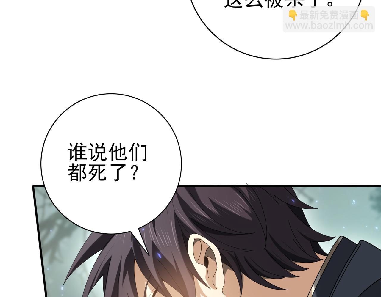 第105话 守株待兔(1/3)-第106话