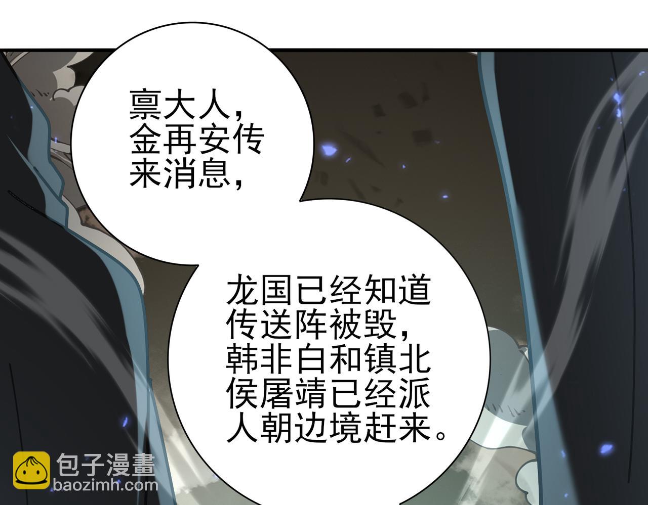 第105话 守株待兔(1/3)-第106话