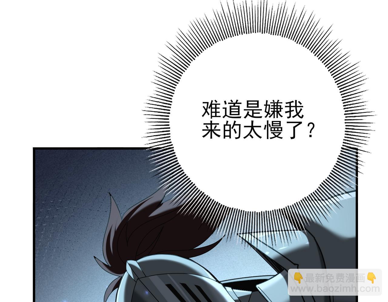 第105话 守株待兔(1/3)-第106话