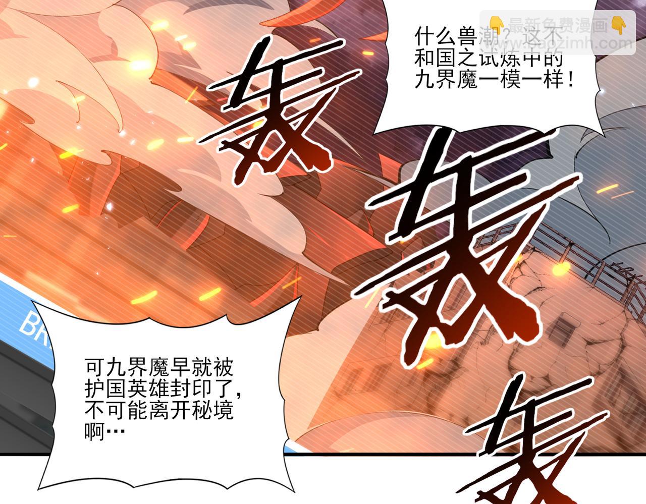 第107话 泰齐国大乱(1/3)-第108话