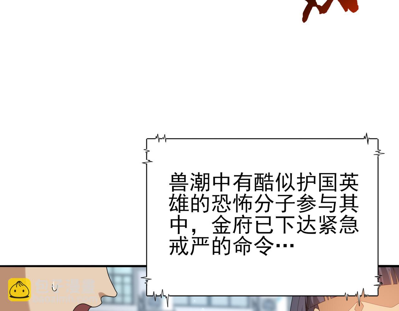 第107话 泰齐国大乱(1/3)-第108话