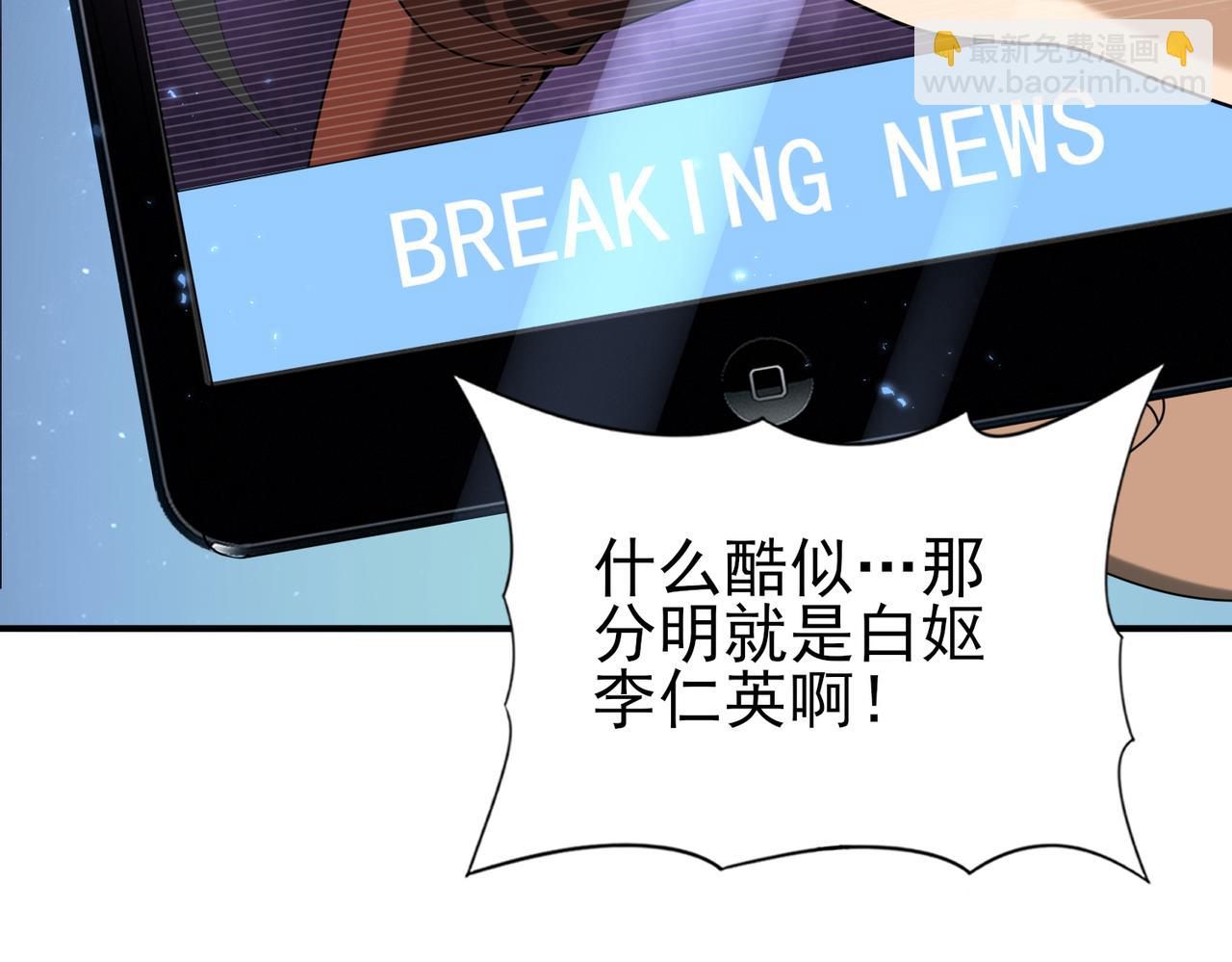 第107话 泰齐国大乱(1/3)-第108话