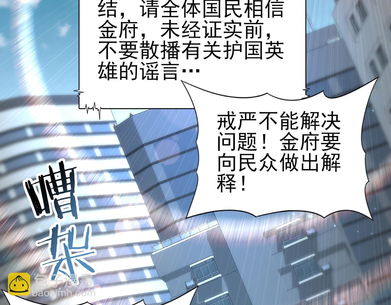 第107话 泰齐国大乱(1/3)-第108话