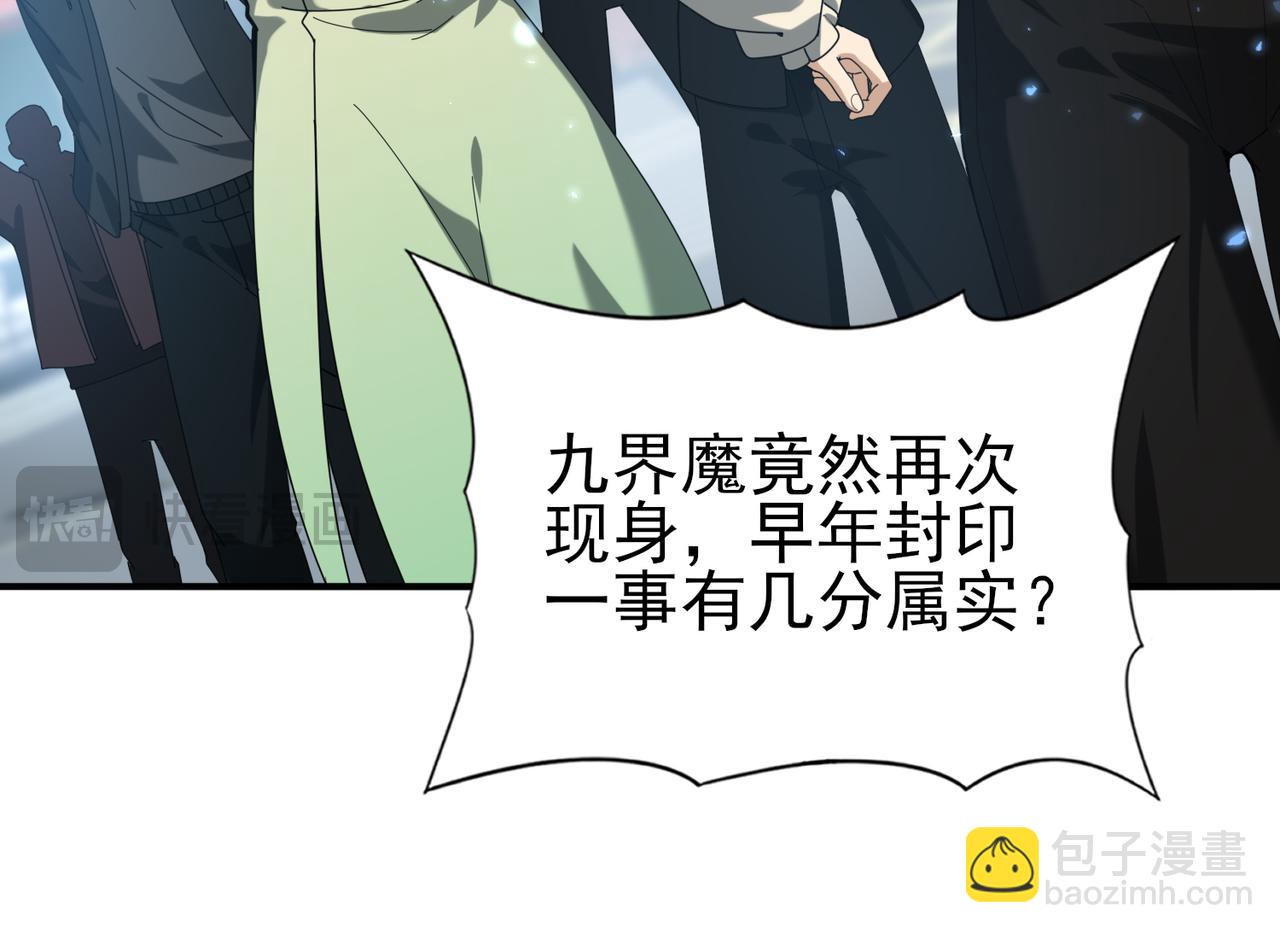 第107话 泰齐国大乱(1/3)-第108话