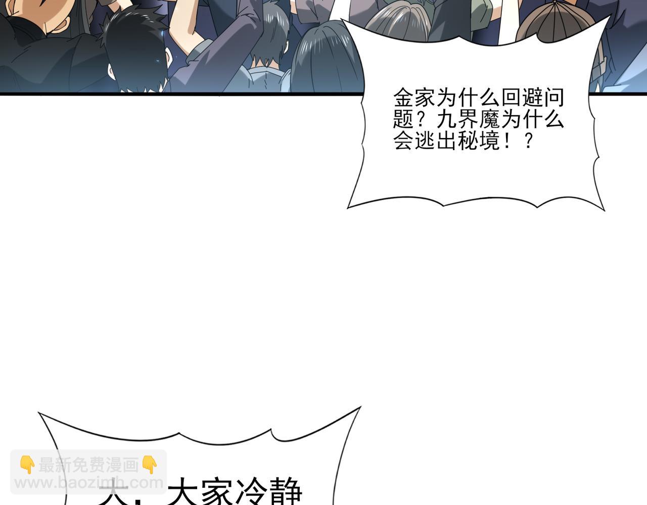 第107话 泰齐国大乱(1/3)-第108话